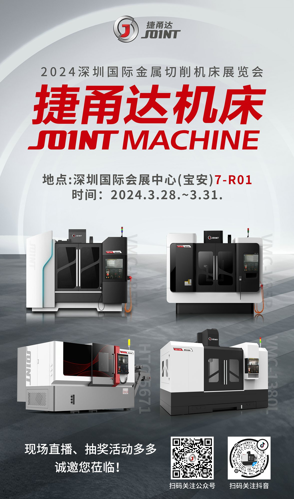 ITES深圳工業(yè)展