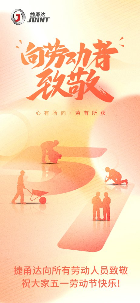 五一勞動節(jié)快樂 五一勞動節(jié)快樂
