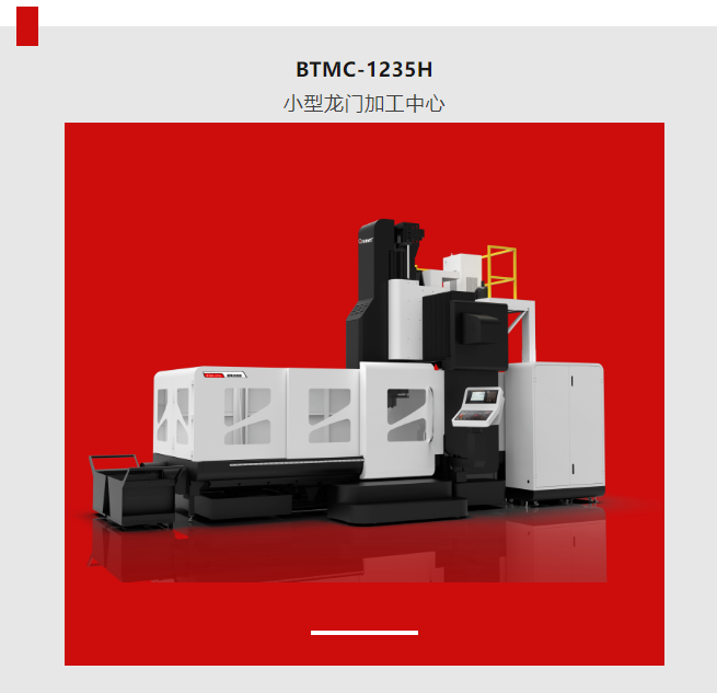 捷甬達龍門加工中心 捷甬達龍門加工中心