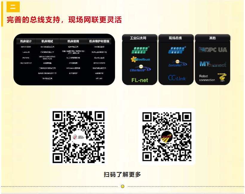 FANUC系統(tǒng)升級數(shù)控機(jī)床 FANUC系統(tǒng)升級數(shù)控機(jī)床