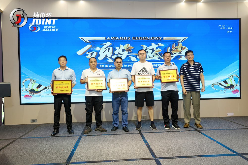 捷甬達 | 經(jīng)銷商活動 捷甬達 | 經(jīng)銷商活動