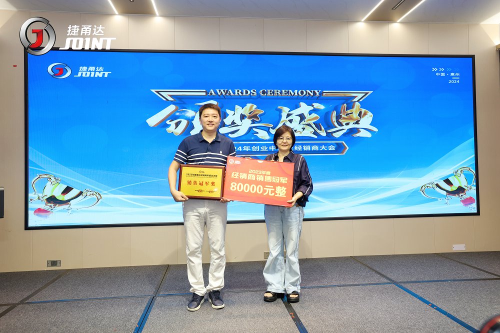 捷甬達 | 經(jīng)銷商活動