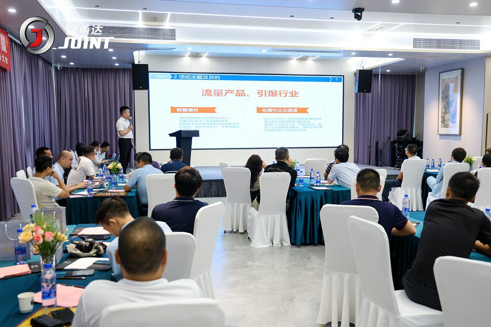 捷甬達 | 經(jīng)銷商活動 捷甬達 | 經(jīng)銷商活動