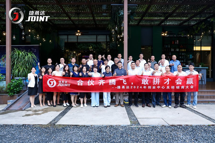 捷甬達機床 | 經(jīng)銷商活動2024 捷甬達機床 | 經(jīng)銷商活動2024